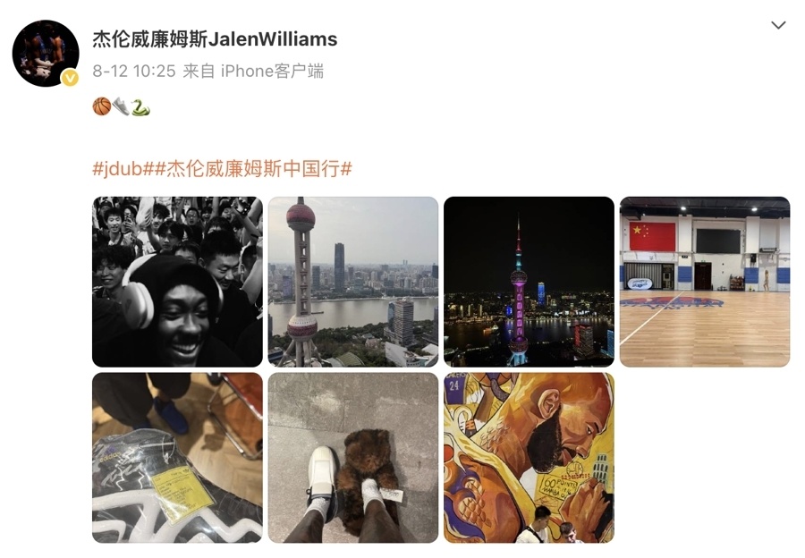 昼夜交替中, 新科总冠军, 上热搜