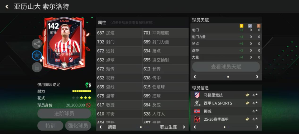 kRsCK, 外脚背射门, style kRsCK, 外脚背射门, style